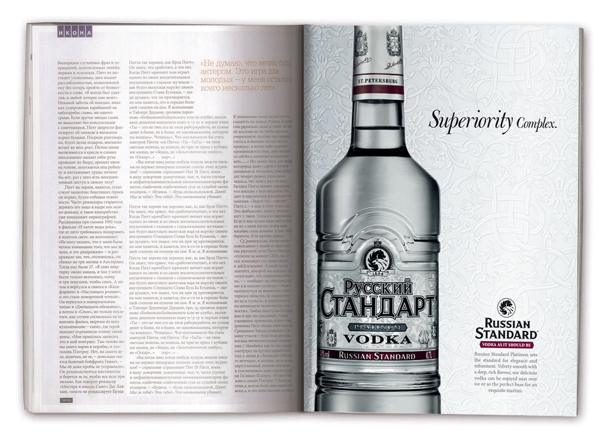Adobe Portfolio Adobe Portfolio Russian Standard luke white Vodka Howard Greenhalgh vodka ads Russia liquids stylish tv cool