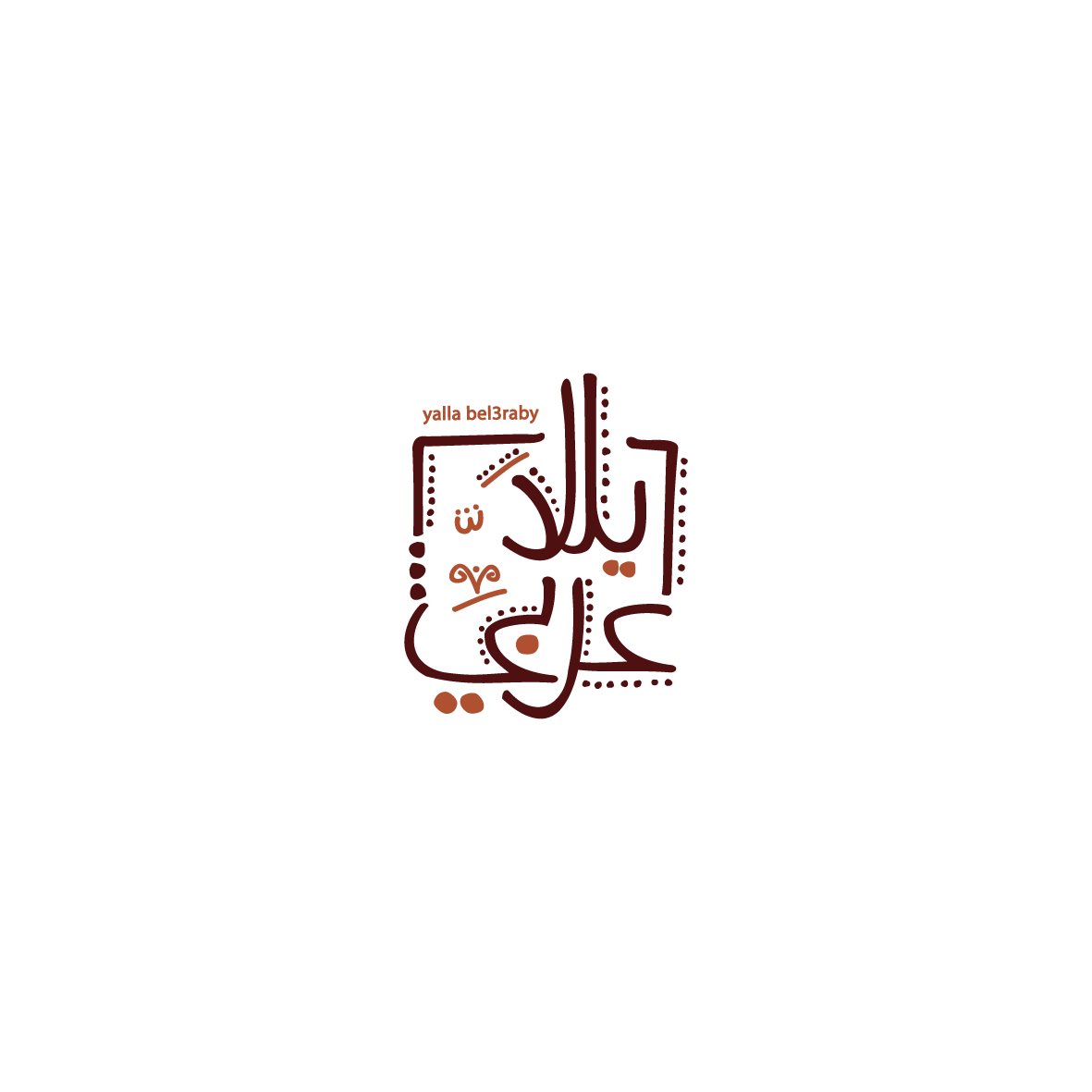 Arabic Logos arabic typography