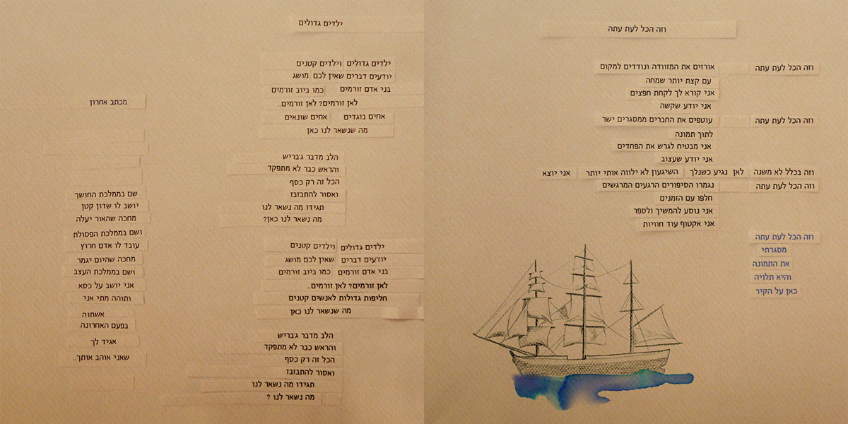 Album cd colored pencils watercolor hand made hebrew print PUBLISHED cover