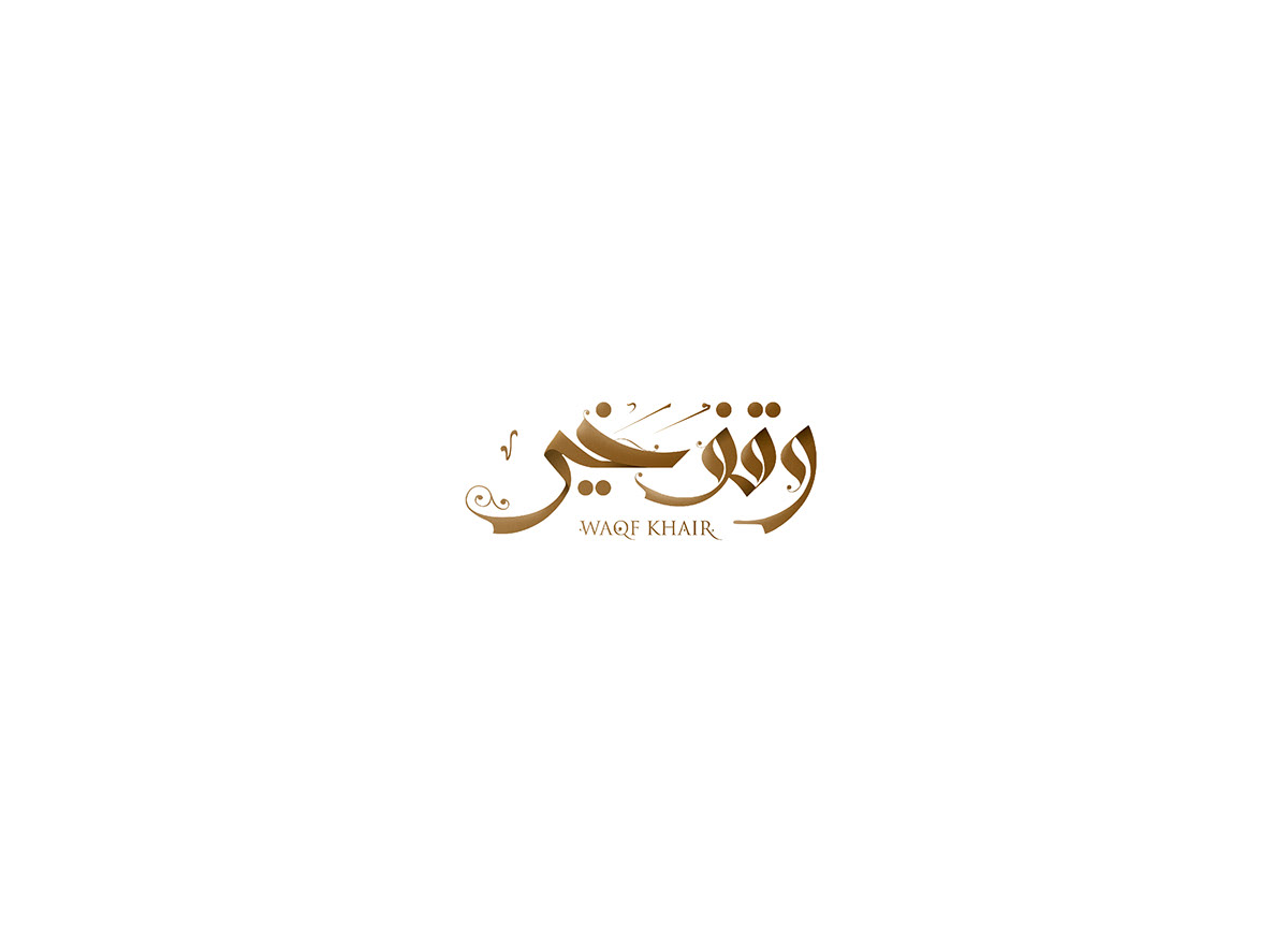 Arabic Logos arabic calligraphy arabic typography branding  lettering logo collection Modern Arabic logos