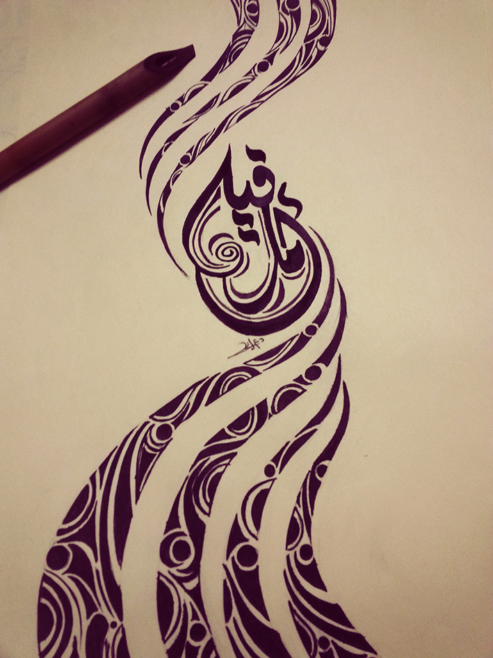 arabic calligraphy ink drawing