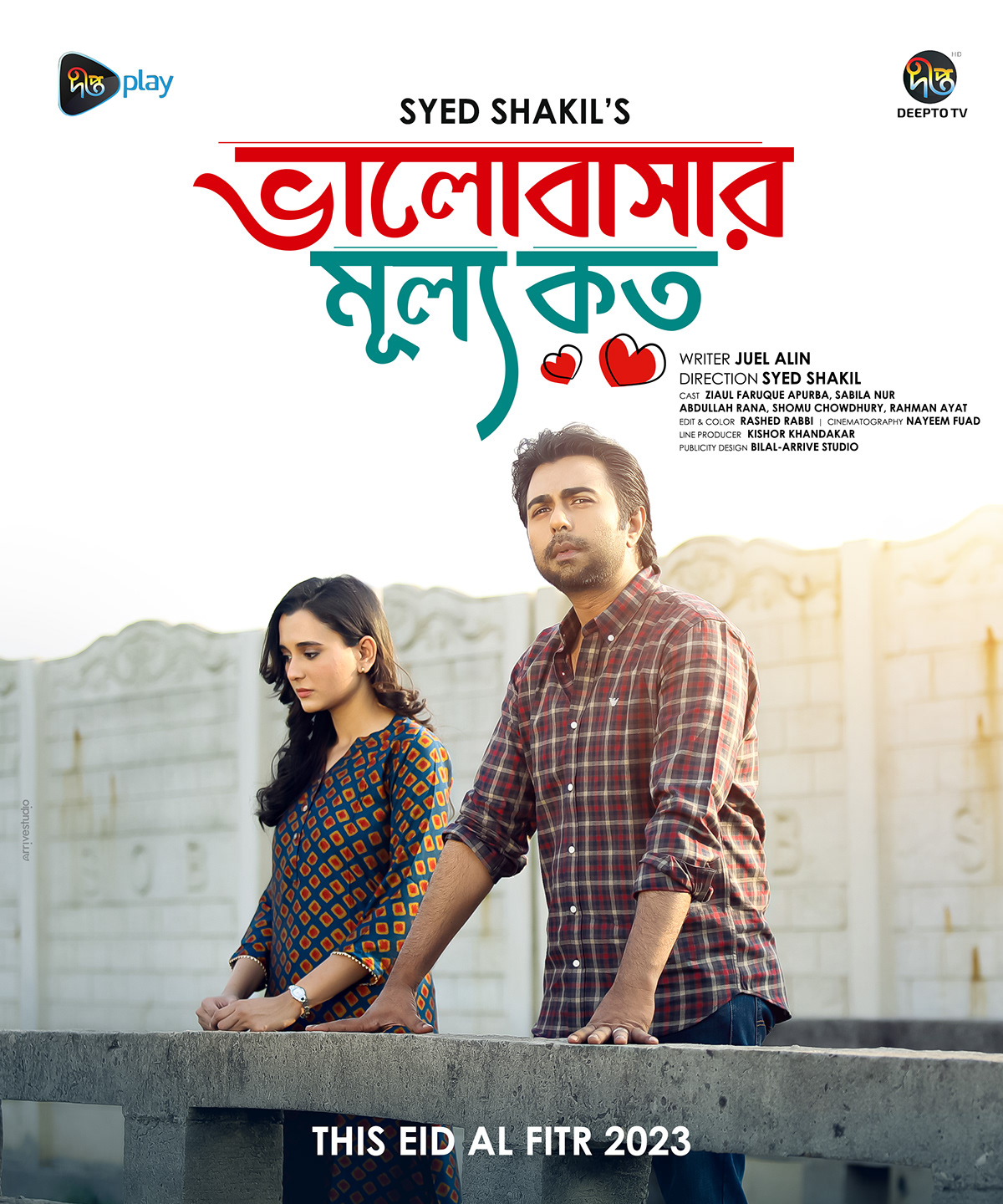 Bangla Typography film poster movie poster design Romantic Movie poster