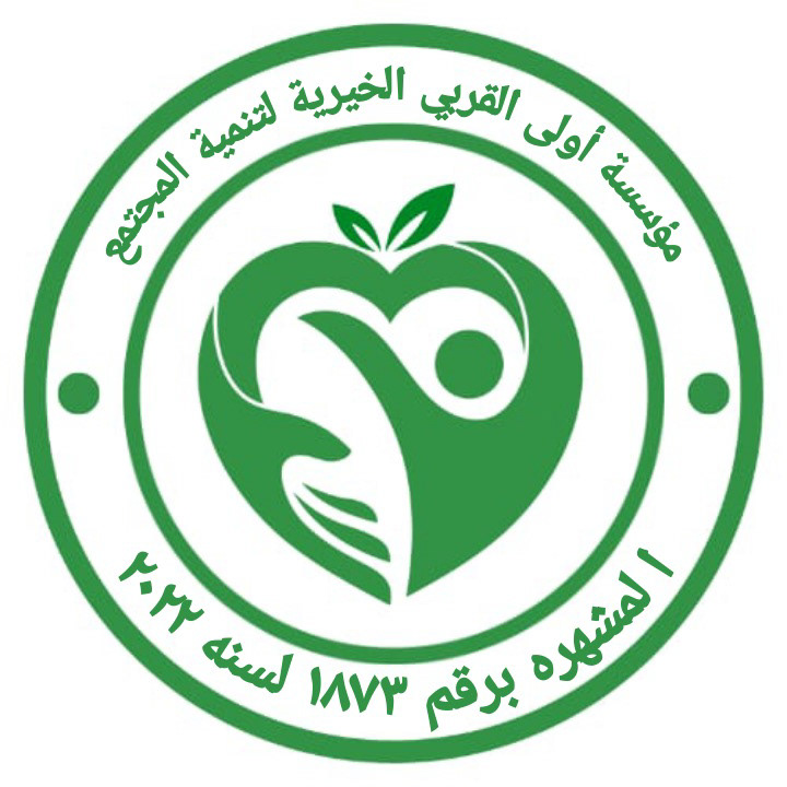 logo design brand Oli Al-Qirbi Charitable Foundation 