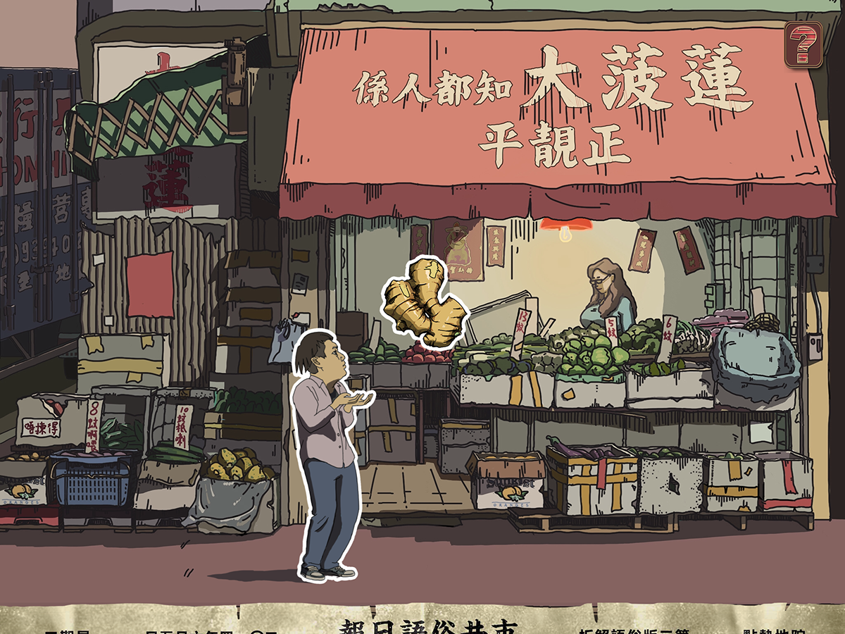 hongkong Chinese culture language story Street city old school manuscript line hk Hong Kong 香港 广东 guangdong 粤语