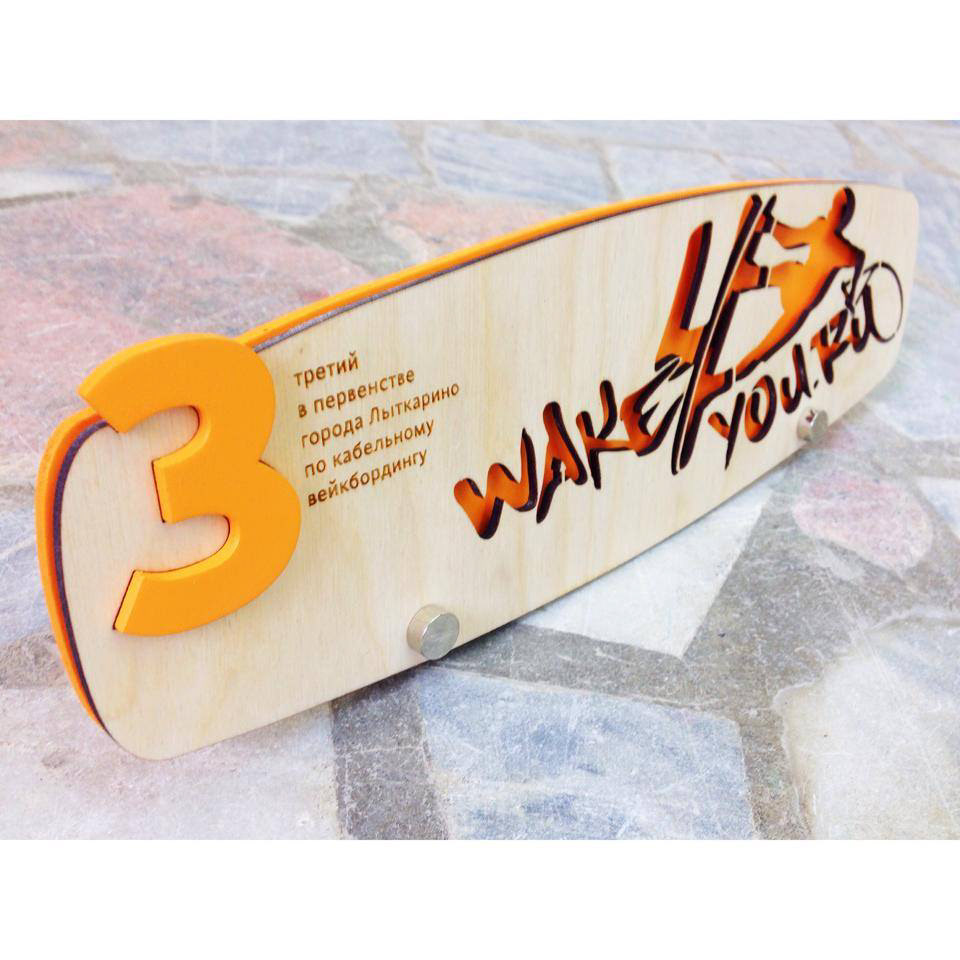 award Lasercut plywood prize sport Event wakeboard 1st place