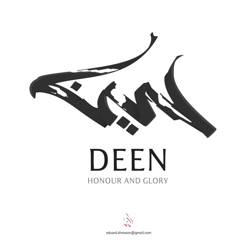 contemporary arabic calligraphy arabic arabic calligraphy deen religion islam dawah muslim peace UMMAH