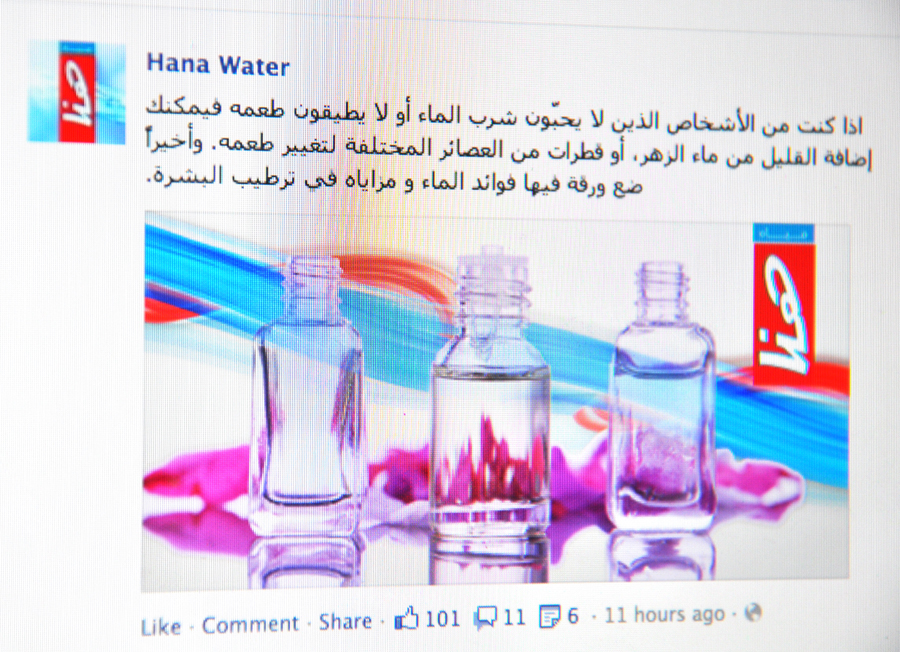 hana water hana water Saudi Arabia Arab arabic bottled water h20 healthy fresh pure social media twitter youtube