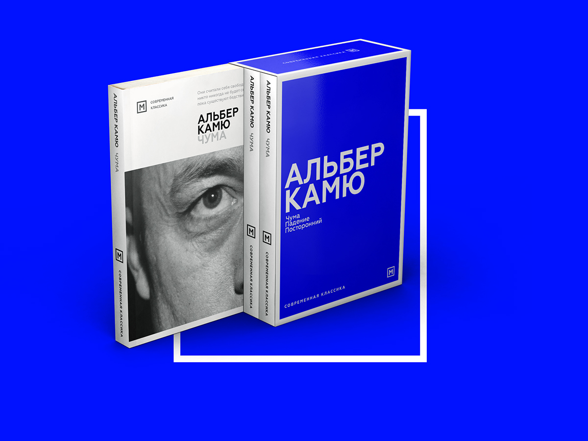 sartre editorial Russia novosibirsk book