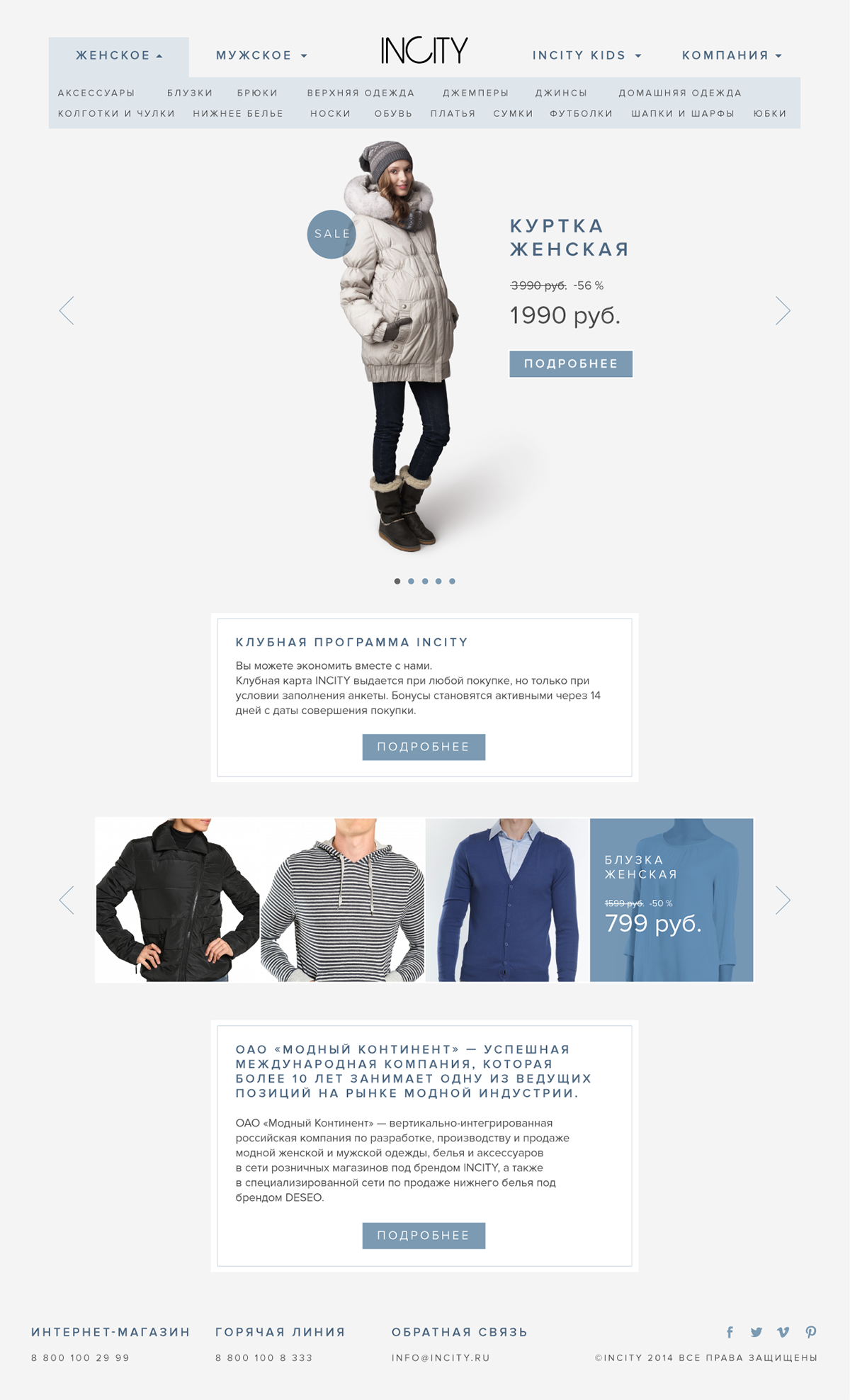 INCITY sudar e-commerce shop store clothes redesign