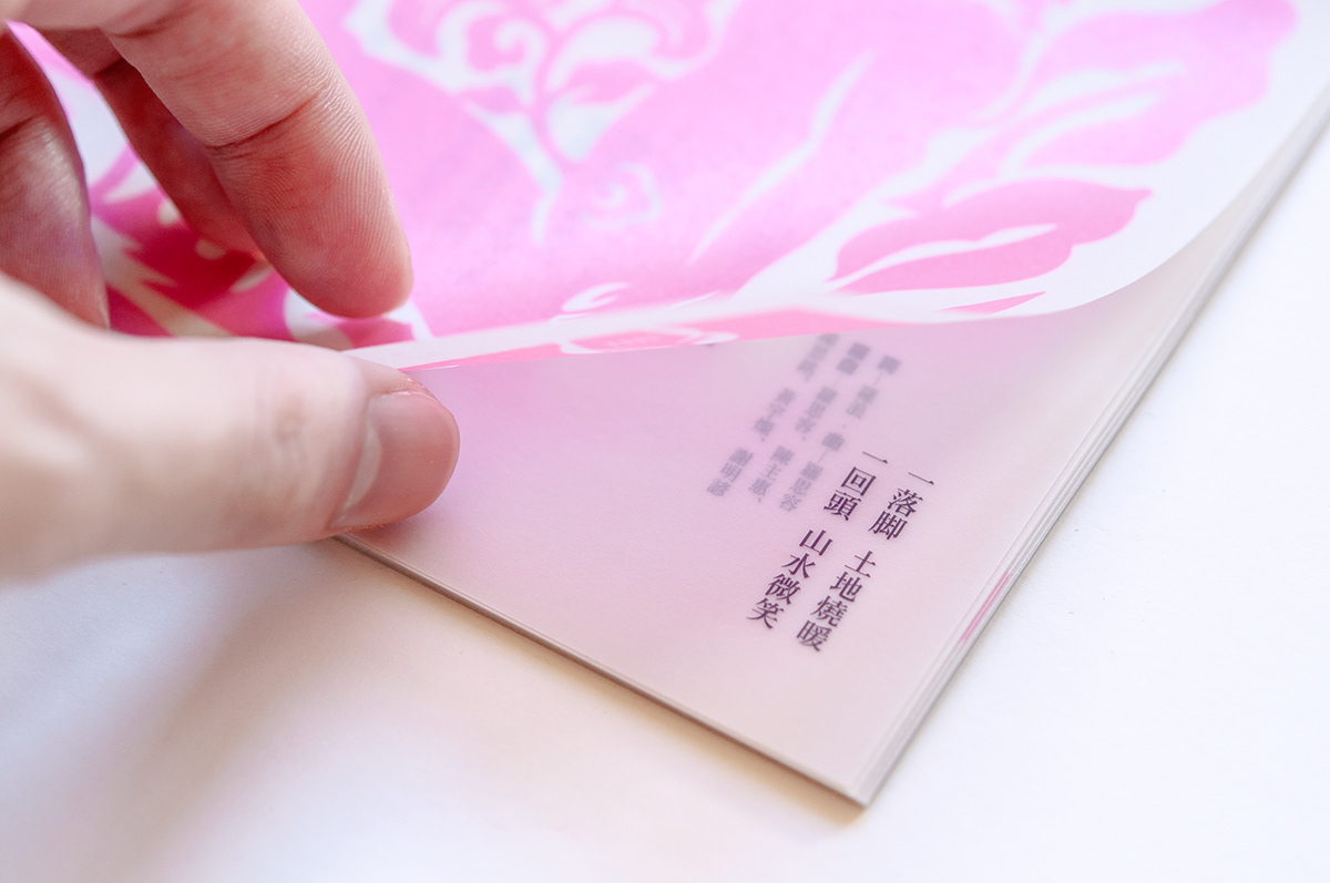 Music Packaging Album Cover Design taiwan design Transparency tracing paper paper cut Folk songs World Music Folk Arts