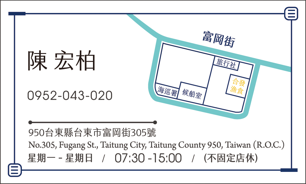 graphic card businesscard taiwan restaurant