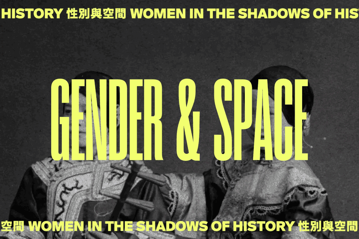 Gender Gender & Space history Hong Kong identity mirror tai kwun women Toby Ng Exhibition 
