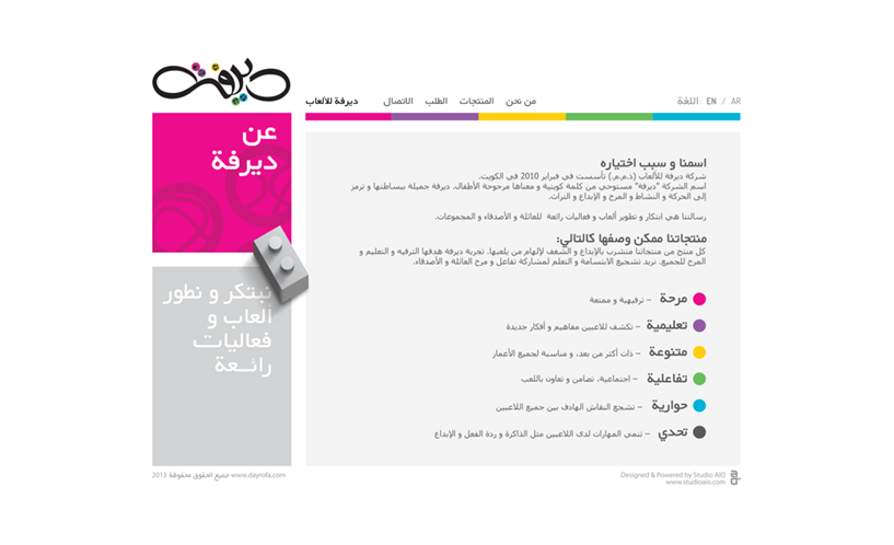 Website dayrofa boardgames game Fun Education Kuwait development dubai UAE studioaio colorful kids children