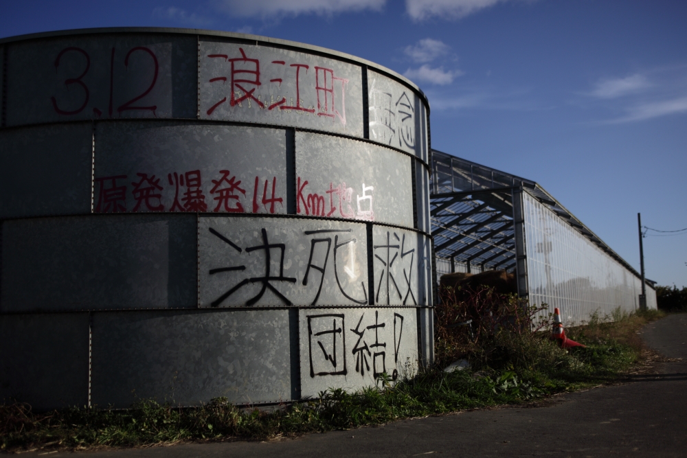 Fukushima  Minamisoma Odaka Post disaster décontamination