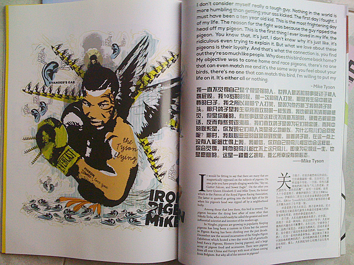 Ningbo Guide illustrazioni Magazine anglocinese ningbo