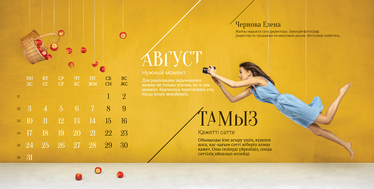 photo models augmented reality calendar mobile trees runer Piano horse kazakhstan