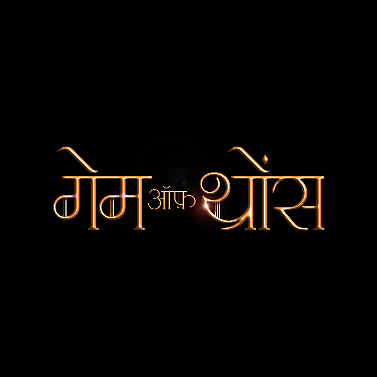 devanagari hindi typography   hollywood India Jaipur Zenrishabh Movies titles