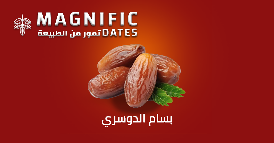 dates fruits تمر