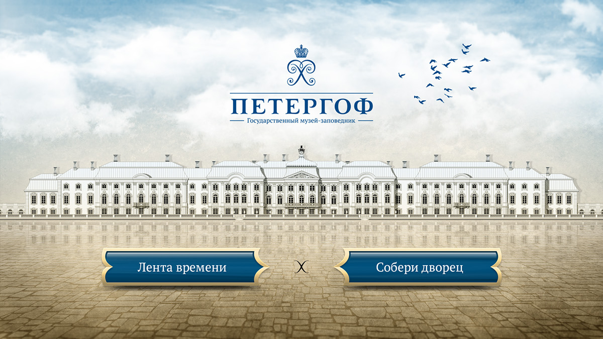 peterhof palace palace peterhof museum timeline petersburg Saint Petersburg GUI UI history Interactive Screen touchscreen