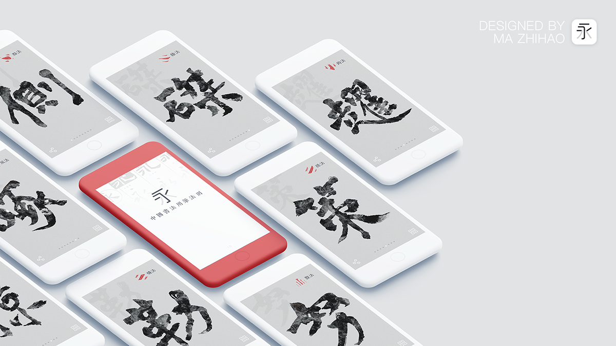 界面设计 中国风   新中式 UI设计 交互 书法