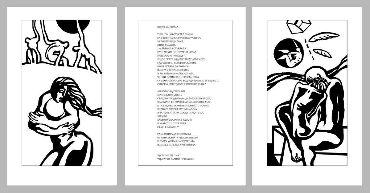 poems graphic black and white