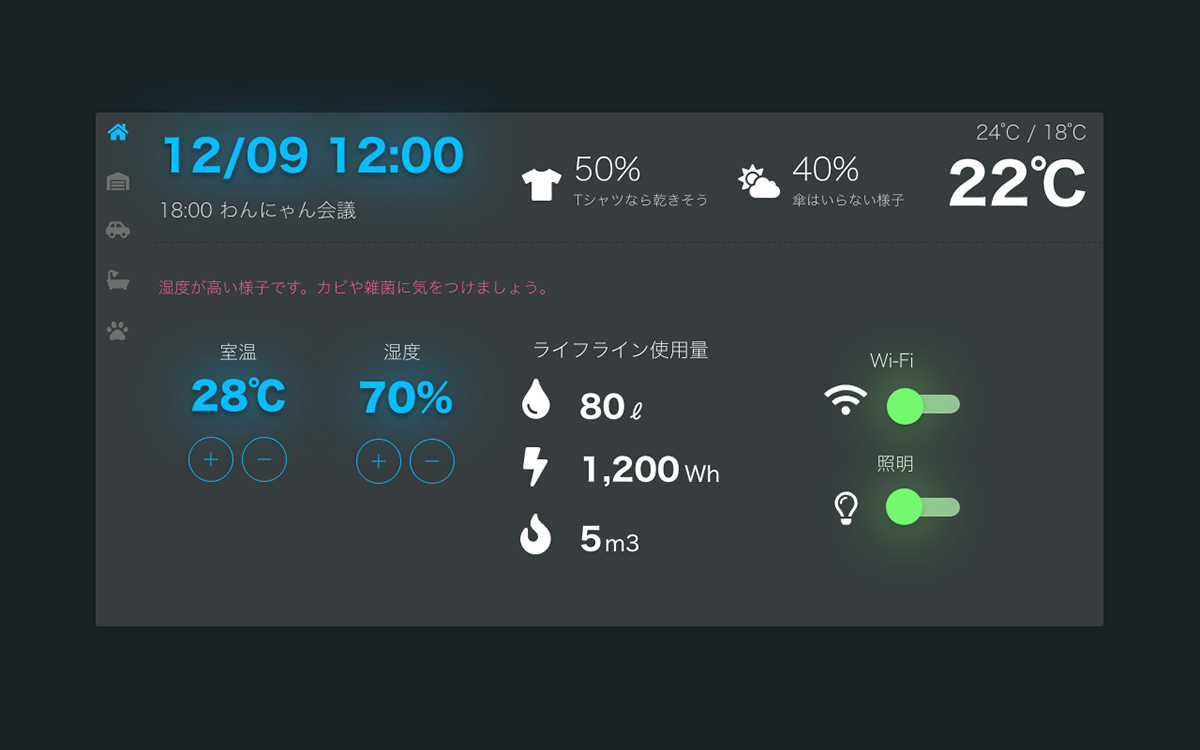 xD home 日本語 UI ux switch dashboard SP tablet