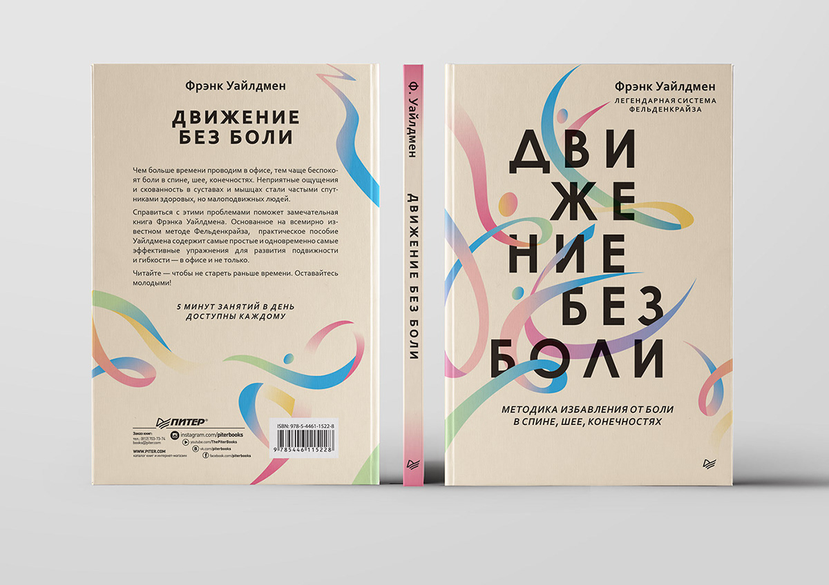 design Graphic Designer book cover books Book Cover Design covers book design InDesign book cover design