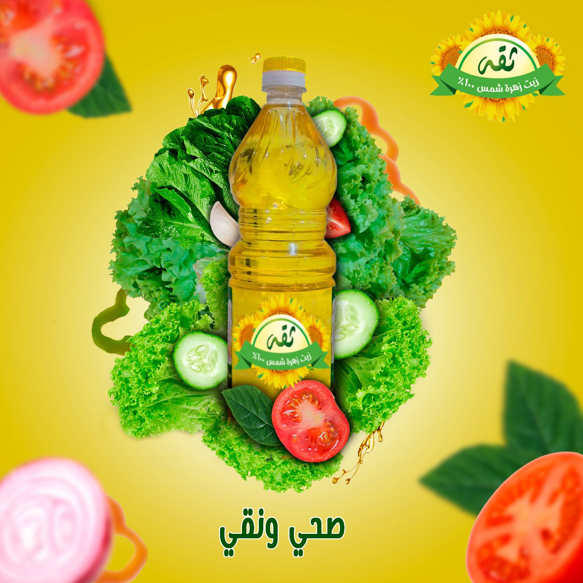 cooking oils oil