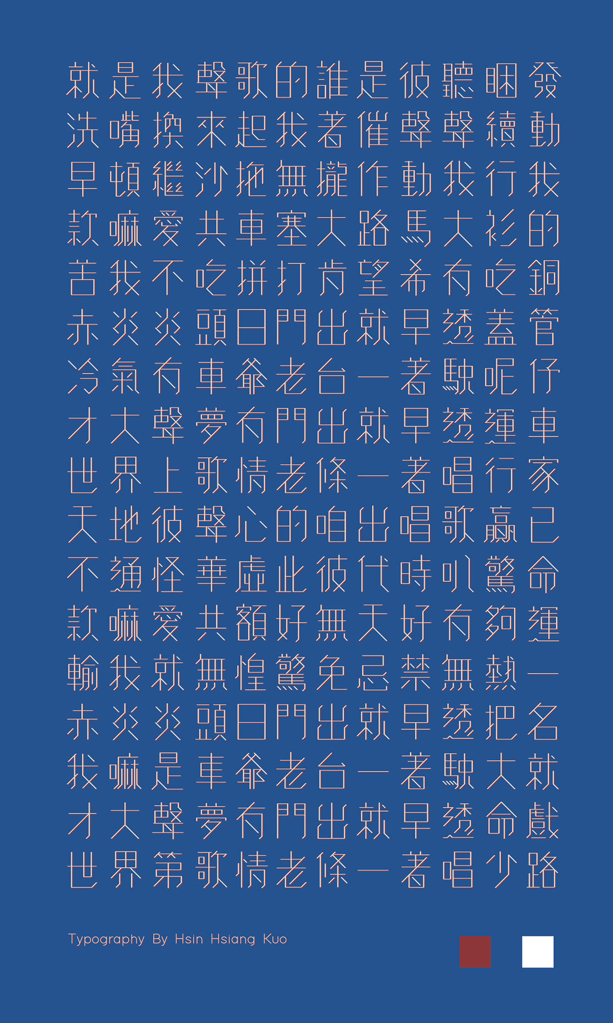 type Typeface title design MV taiwan visual logo