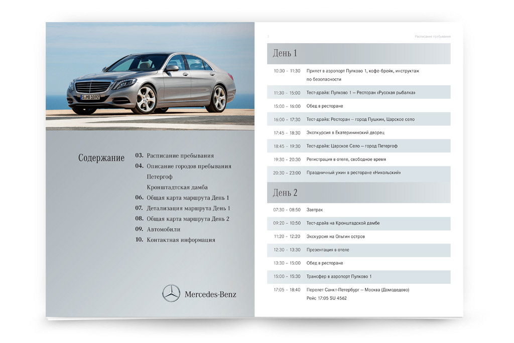 mersedes Roadbook book print russian car info