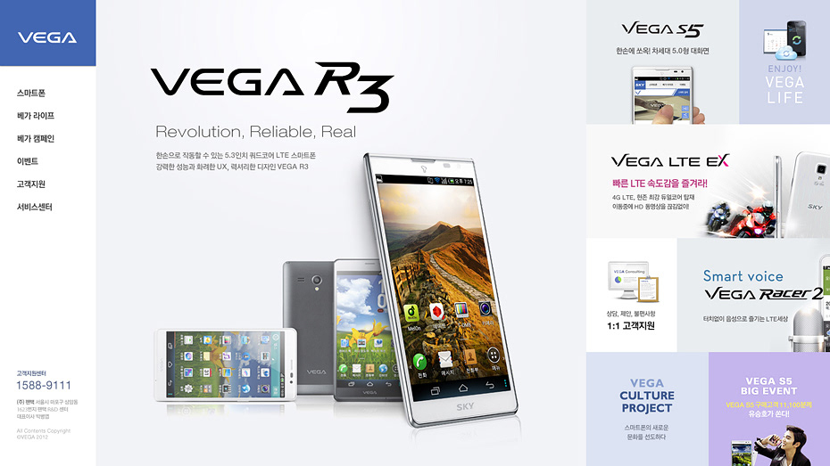 vega  R3  mobile phone
