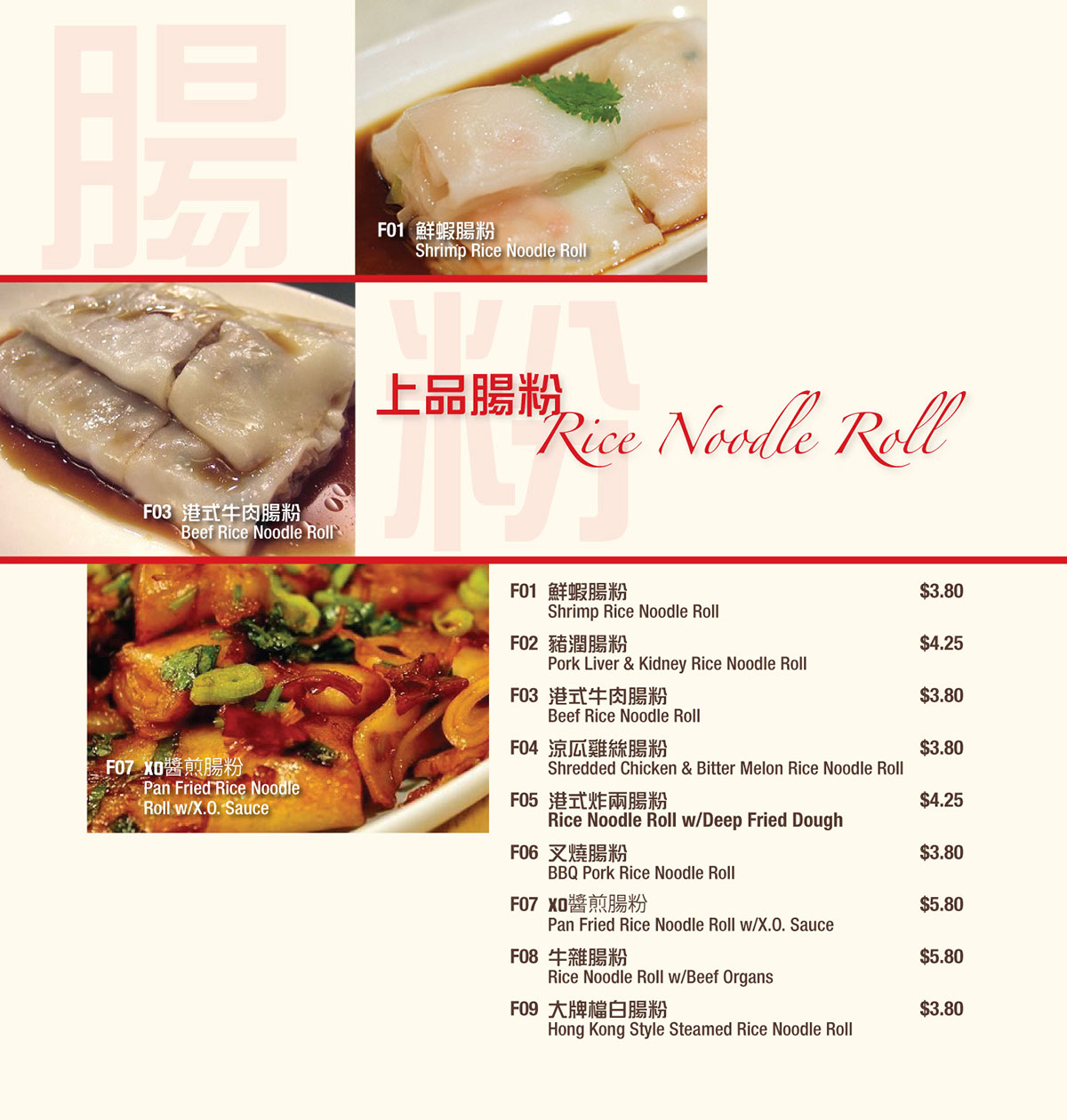 menu art restaurant seafood chinese togo menu logo typesetting creative cover back inside page front