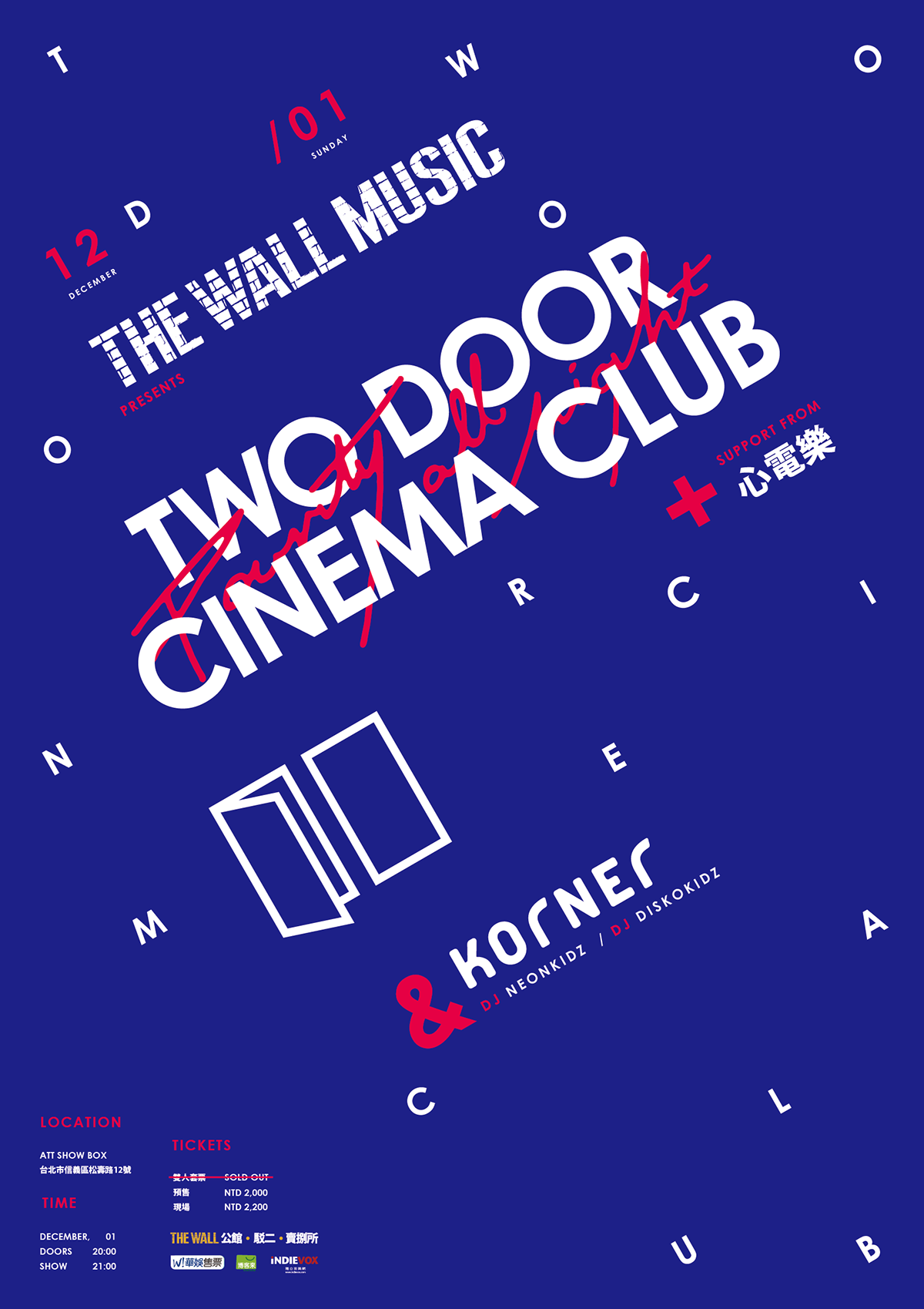 poster two door cinema taipei taiwan