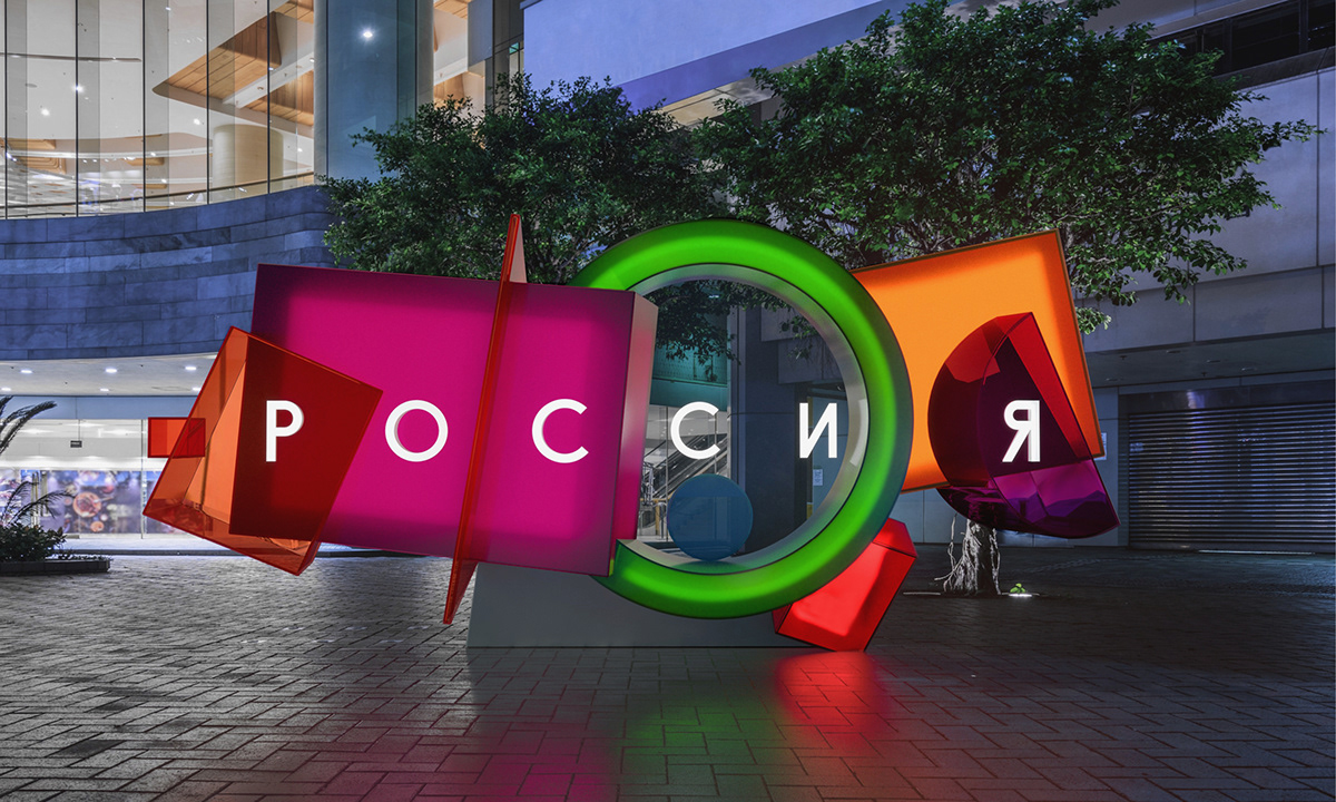 logo branding  design Government Russia Plenum cx