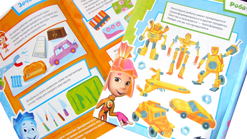 fixiki  robot  Illustration  children  Magazine   kids colorful