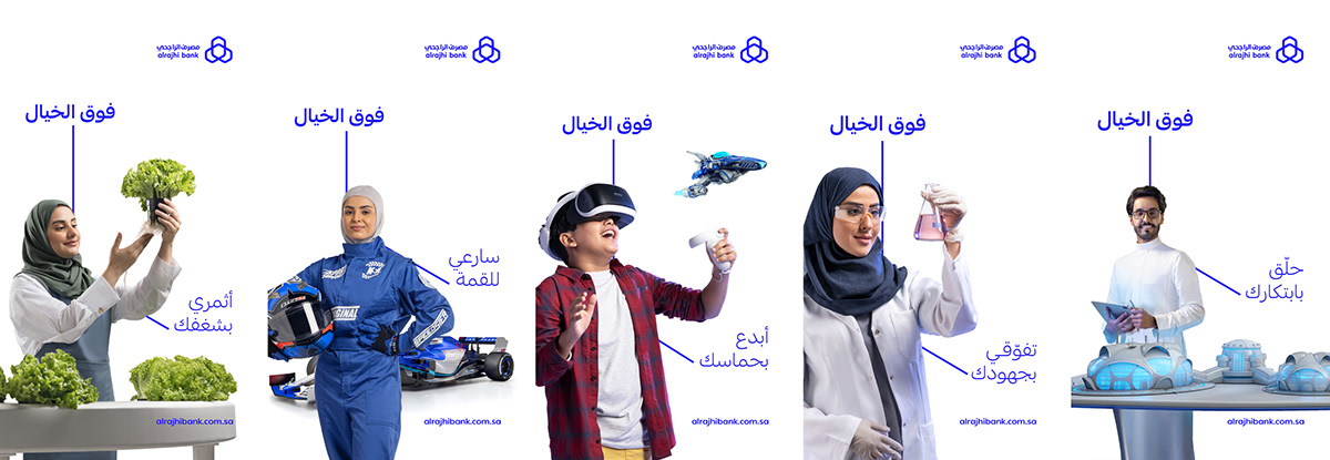 Advertising  Al Rajhi Bank art direction  campaign creative jeddah Photography  riyadh Saudi Arabia visual identity