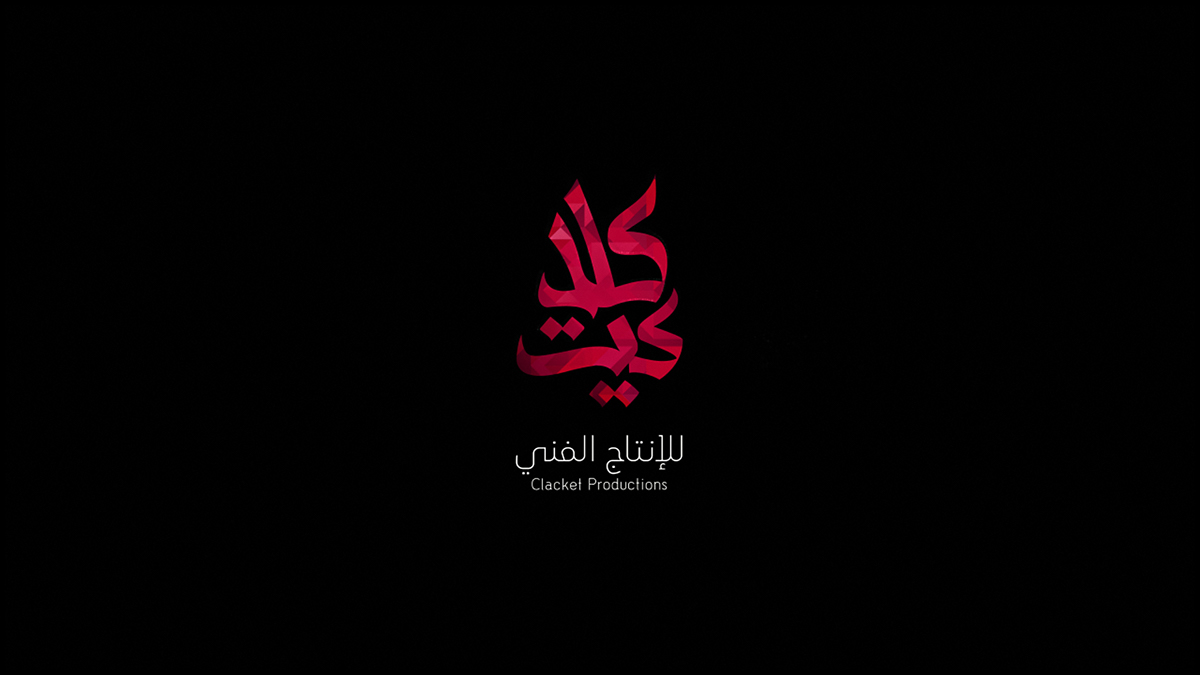 logo animation clacket productions firas firas3d infofillers infofillers.tv