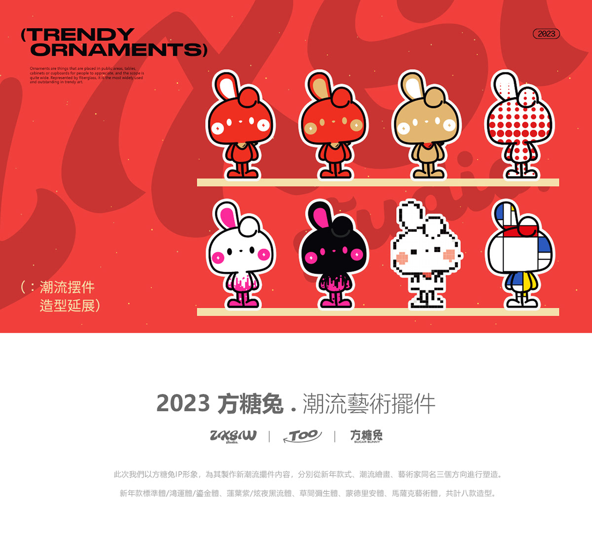 3D c4d cartoon Character design  chinese new year cute new year 吉祥物 新年