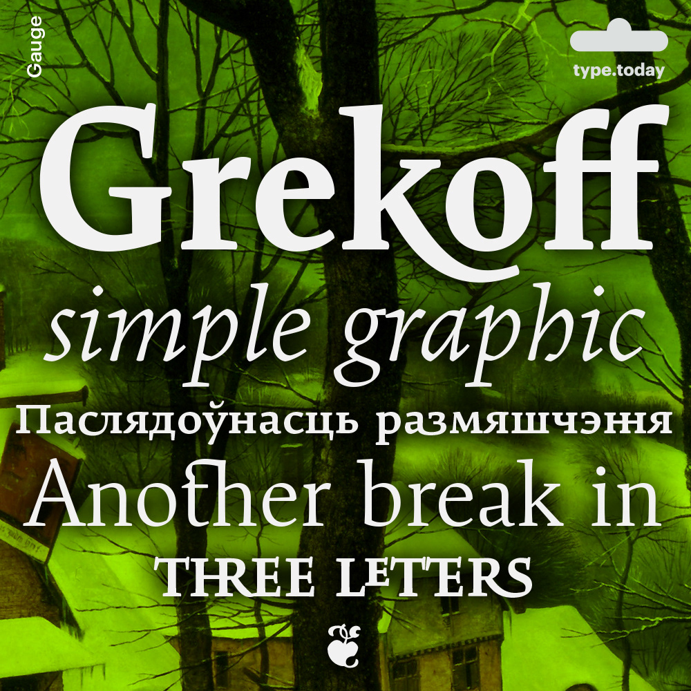 font type typedesign typography   Cyrillic кириллица шрифт