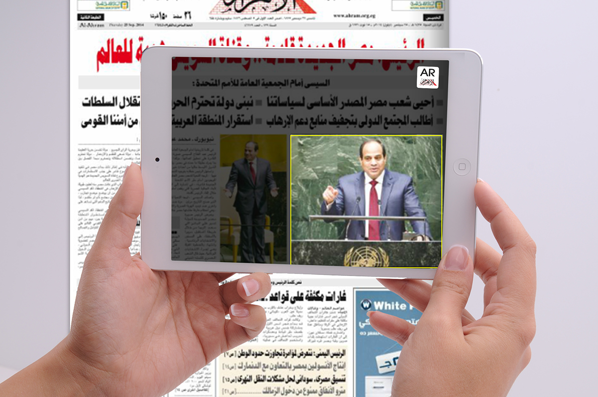 Al-Ahram augmented reality mobile application