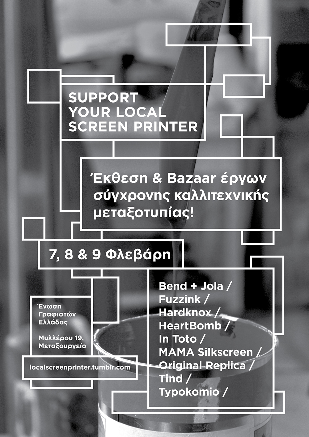 support screen printing silkscreen print printer local poster Exhibition  Mama fuzzink tind intoto heartbomb Original replica