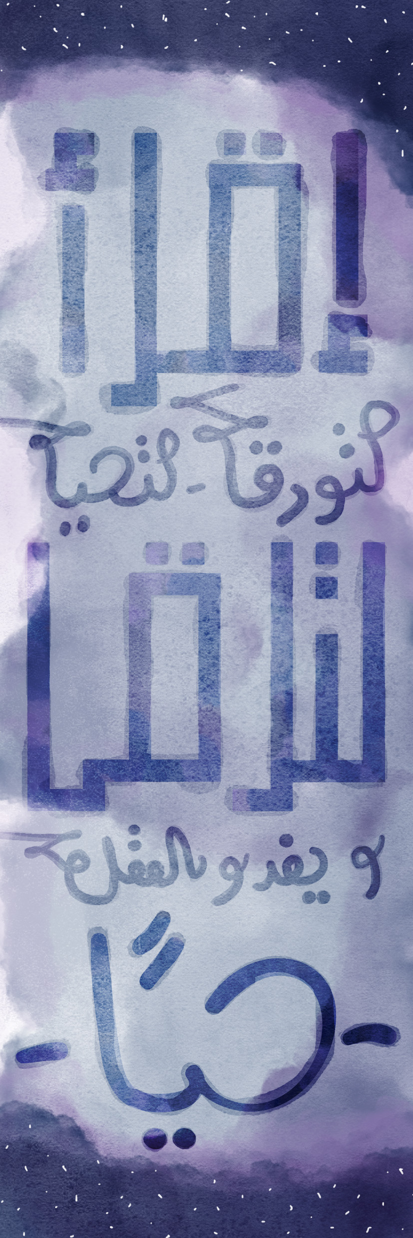 bookmark arabic typo