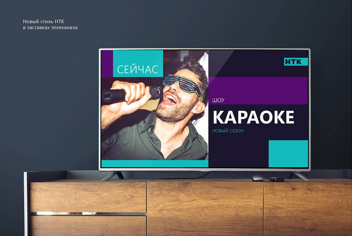 branding  design emotion identity kazakhstan Logotype positioning TV channel tv identity