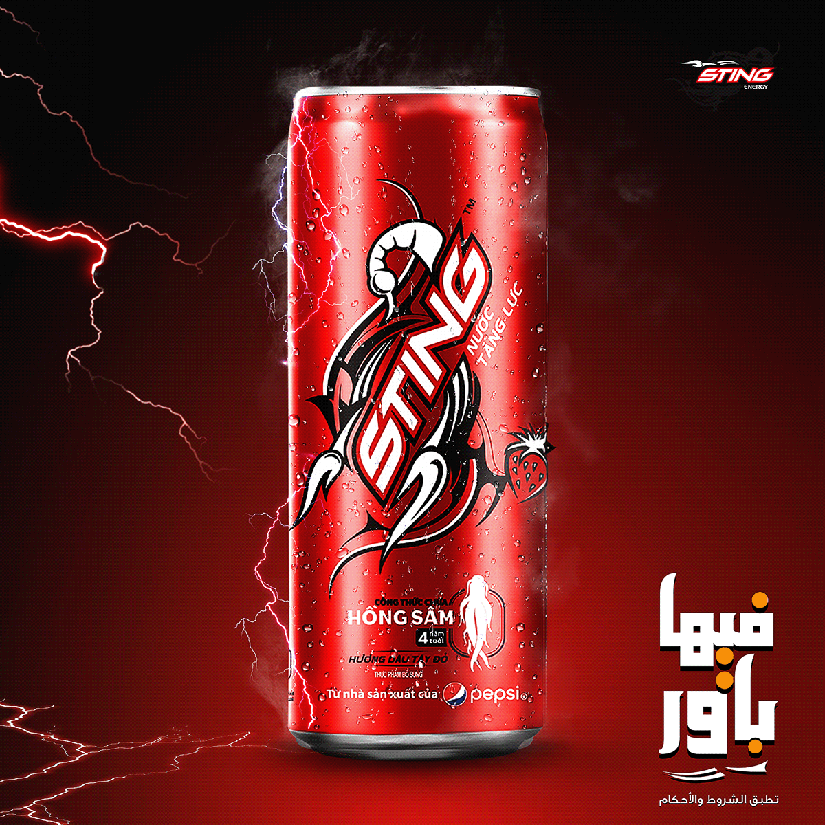 energy drink sting Social media post ads strawberry drink