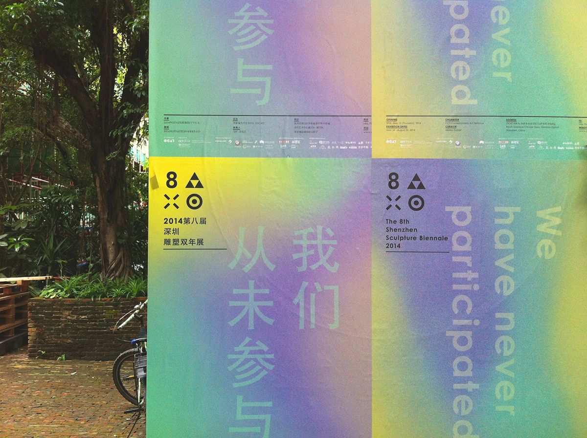 OCAT Exhibition Design  exhibition identity Poster Design Graphic Designer visual identity Shenzhen fine art sculpture exhibition