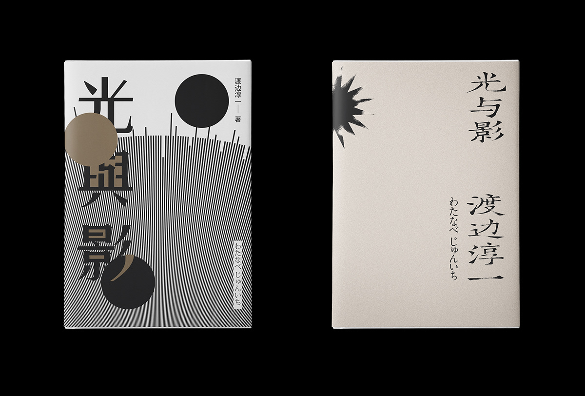 book design graphic design 