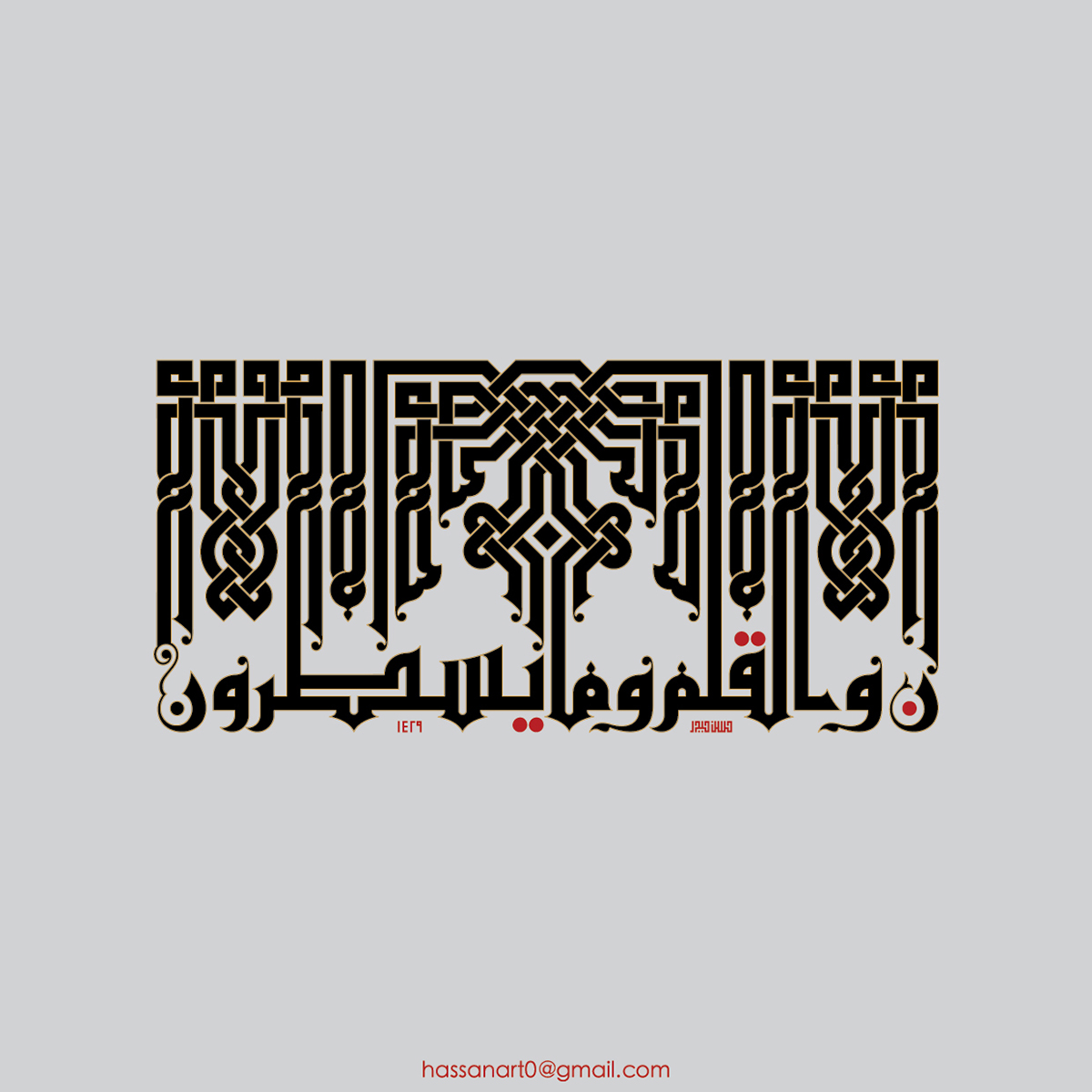 الخط   الكوفي فاطمي زخارف زخرفة art islam Morocco ottoman Interior design background desktop wallpaper calligraphic