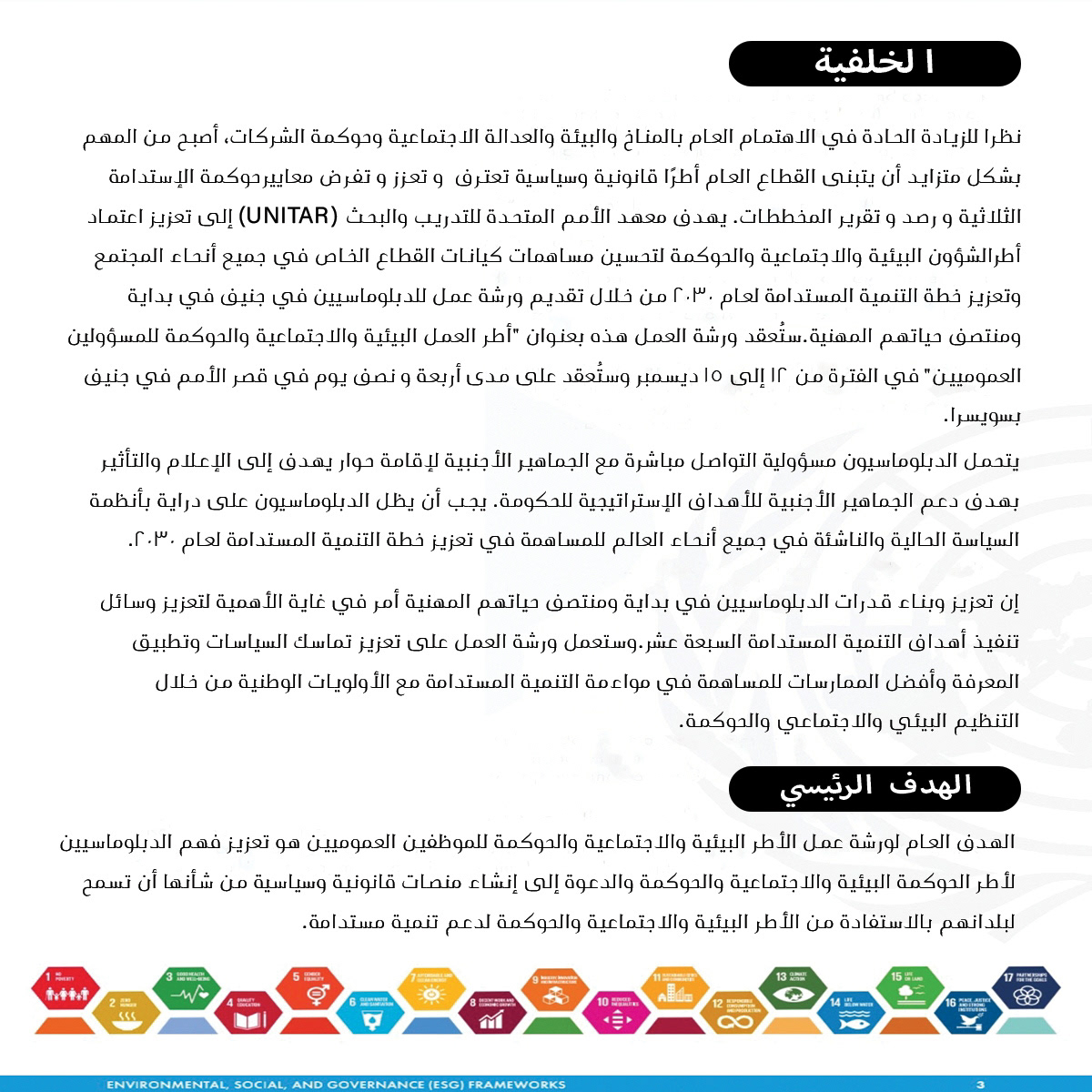 advertisement arabic english arabs arabian graphic edit Work  home ad