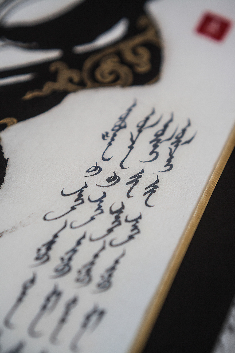 Calligraphy   mongolian word spirit spiritual prayer ink gold ornament traditionnal