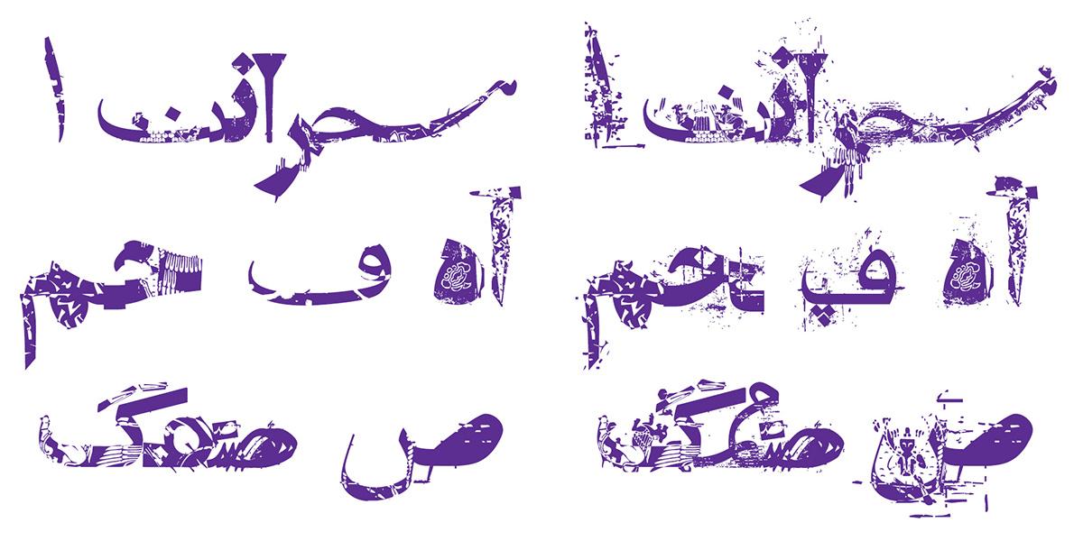 persian fonts typefaces dirty grunge unicode first shahab siavash type design